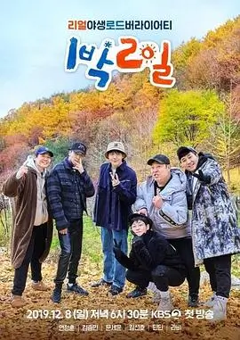 乘风破浪的姐姐综艺海报