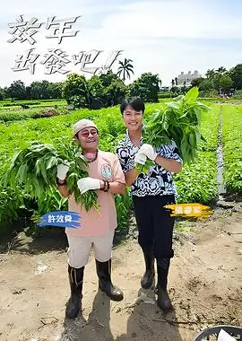 中国好声音综艺海报
